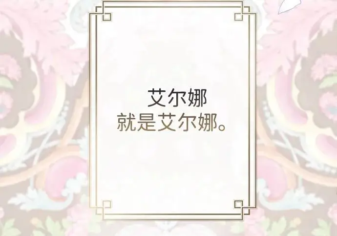 漫画《问题王子》[第126话] 德奈斯特的游戏第54张图