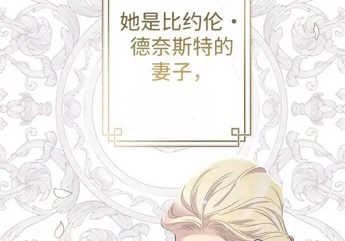 漫画《问题王子》[第126话] 德奈斯特的游戏第59张图