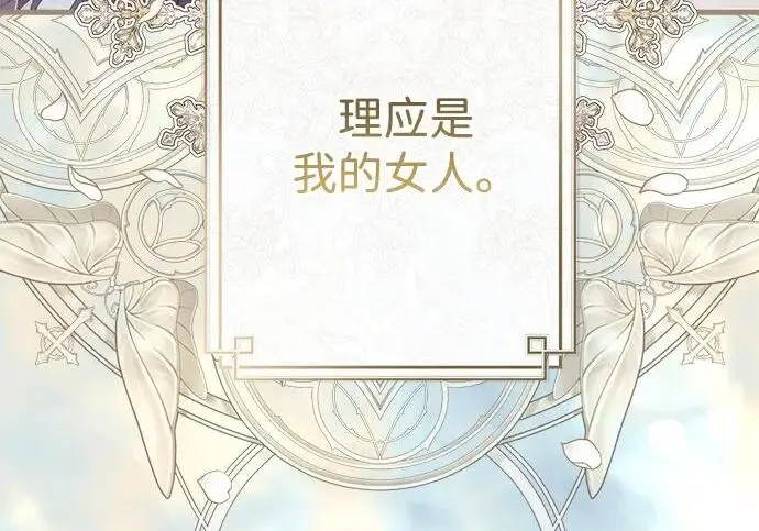 漫画《问题王子》[第126话] 德奈斯特的游戏第62张图