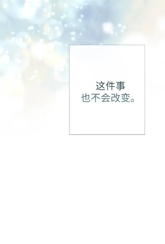 漫画《问题王子》[第126话] 德奈斯特的游戏第64张图