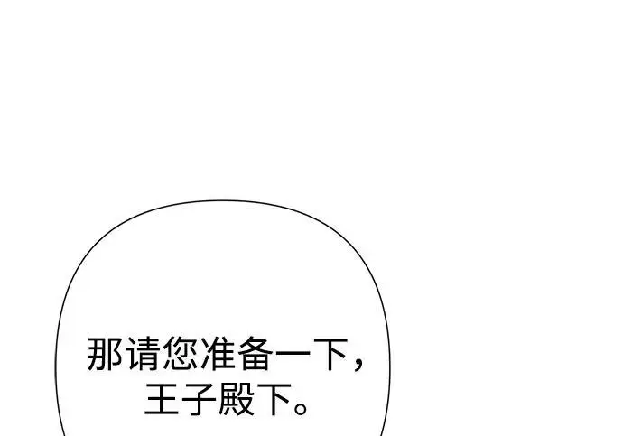 漫画《问题王子》[第126话] 德奈斯特的游戏第65张图