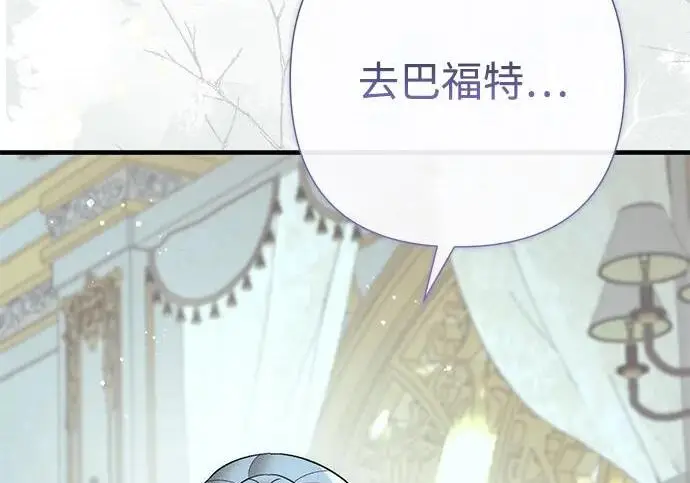 漫画《问题王子》[第126话] 德奈斯特的游戏第69张图