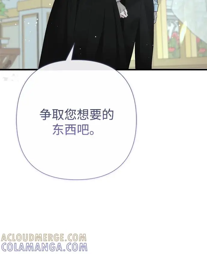 漫画《问题王子》[第126话] 德奈斯特的游戏第71张图
