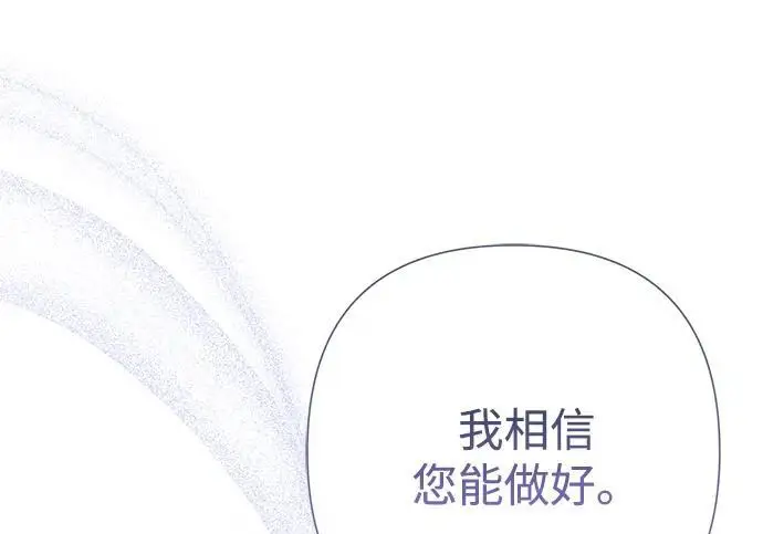 漫画《问题王子》[第126话] 德奈斯特的游戏第72张图