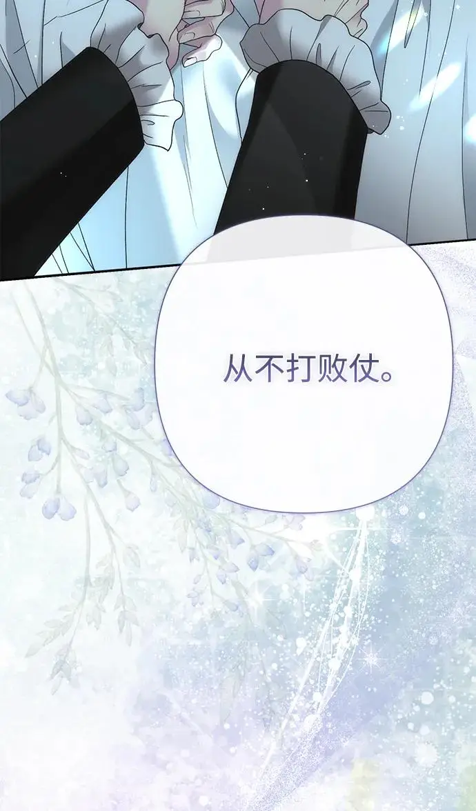 漫画《问题王子》[第126话] 德奈斯特的游戏第78张图