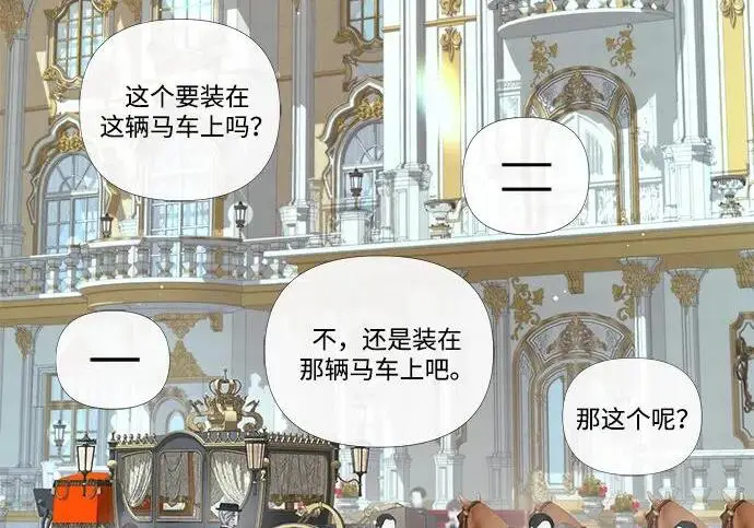 漫画《问题王子》[第126话] 德奈斯特的游戏第88张图