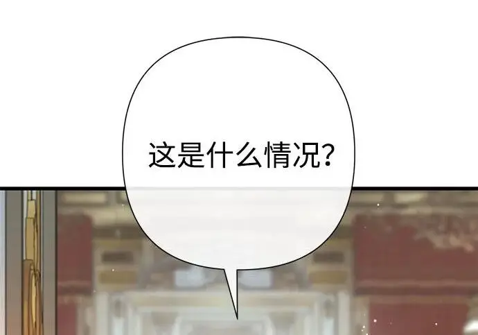 漫画《问题王子》[第126话] 德奈斯特的游戏第91张图