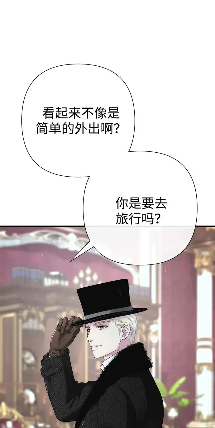 漫画《问题王子》[第126话] 德奈斯特的游戏第94张图