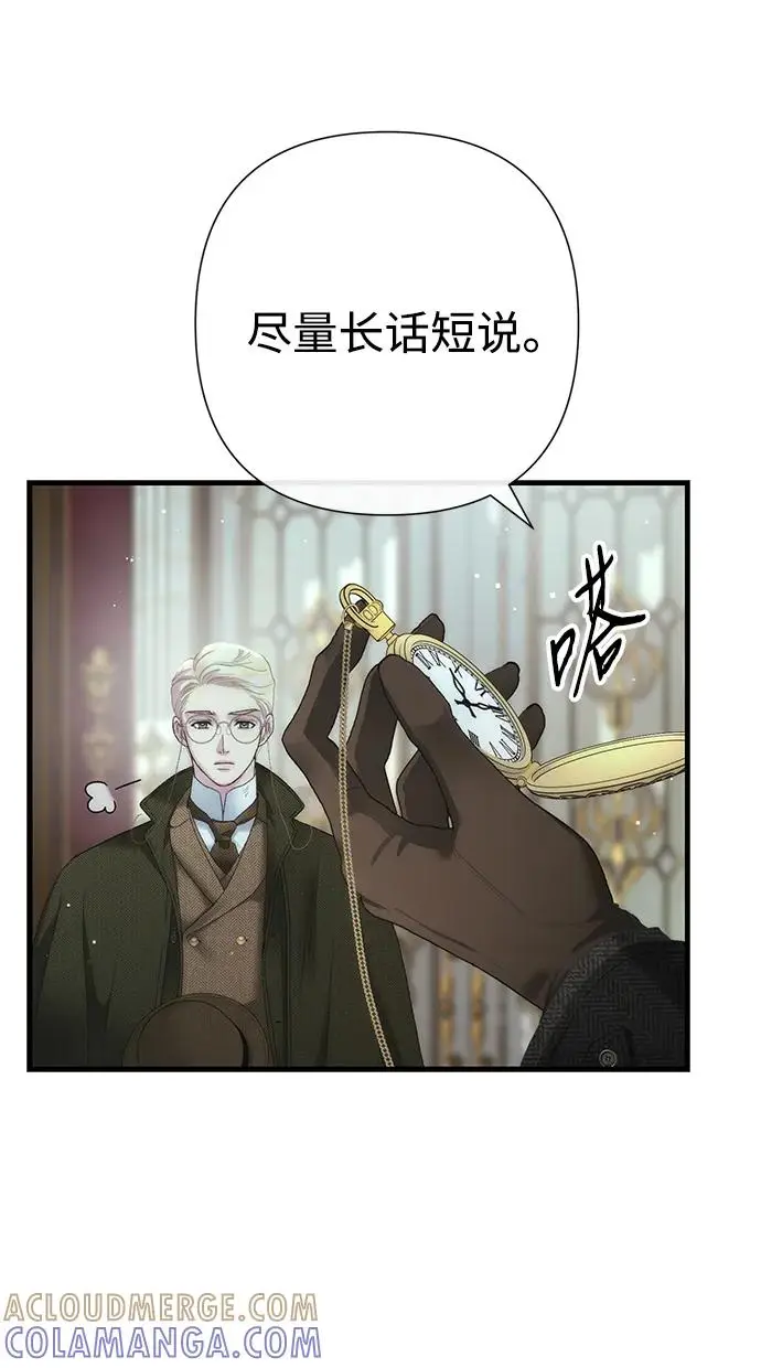 漫画《问题王子》[第126话] 德奈斯特的游戏第96张图