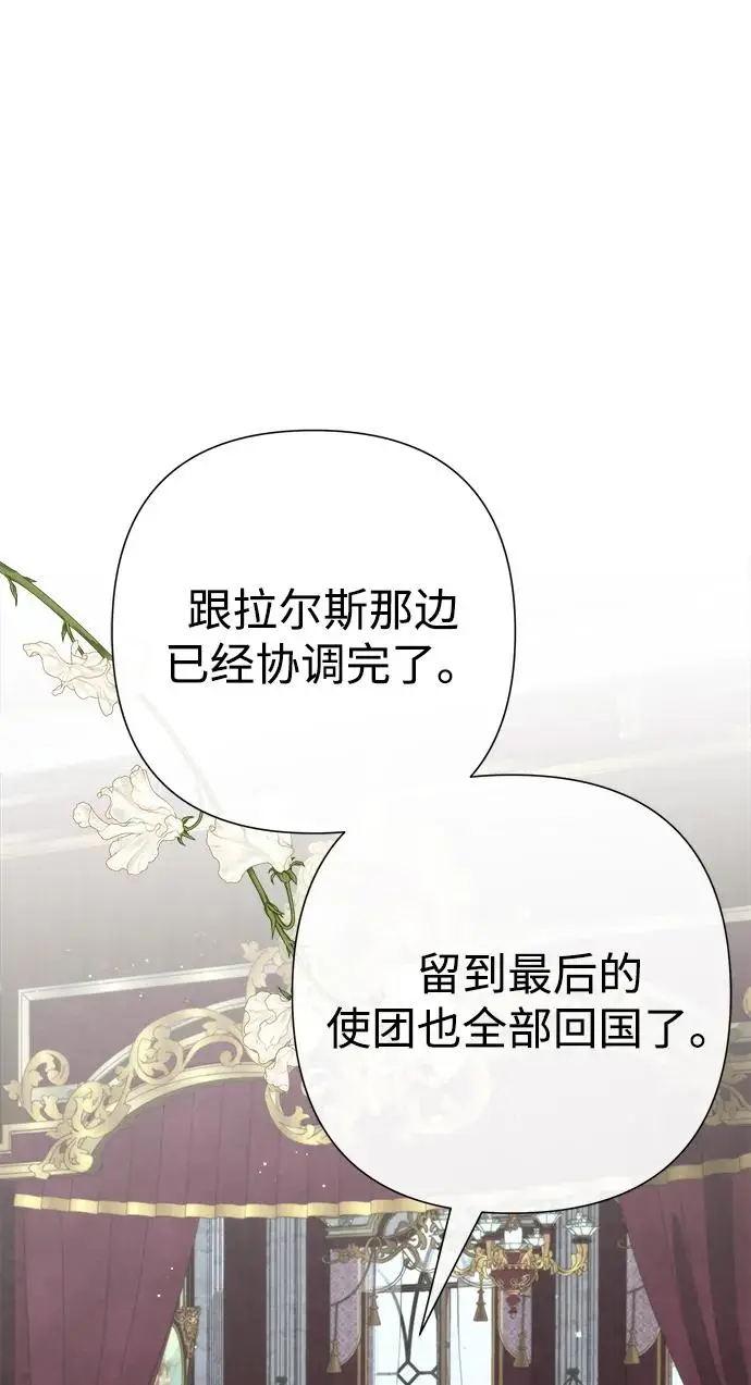 漫画《问题王子》[第126话] 德奈斯特的游戏第97张图