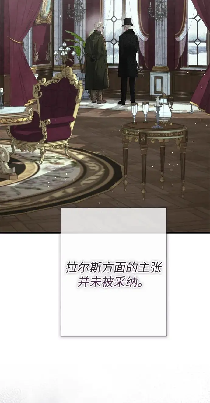 漫画《问题王子》[第126话] 德奈斯特的游戏第98张图