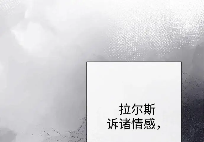 漫画《问题王子》[第126话] 德奈斯特的游戏第99张图