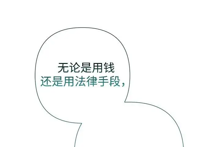 漫画《问题王子》[第127话] 狼来了第105张图