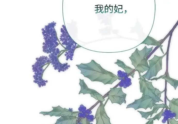 漫画《问题王子》[第127话] 狼来了第106张图