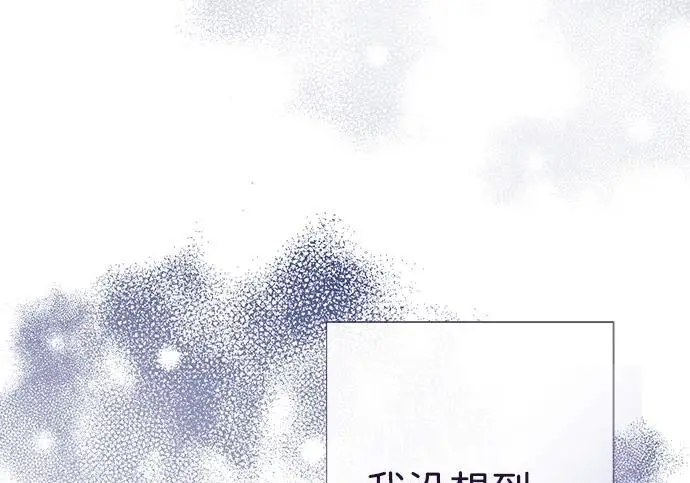 漫画《问题王子》[第127话] 狼来了第111张图