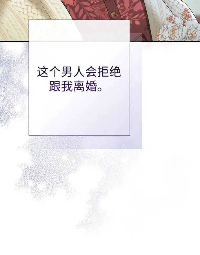 漫画《问题王子》[第127话] 狼来了第114张图