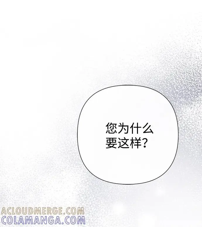 漫画《问题王子》[第127话] 狼来了第115张图