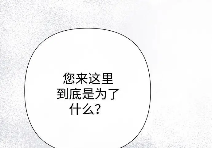 漫画《问题王子》[第127话] 狼来了第116张图