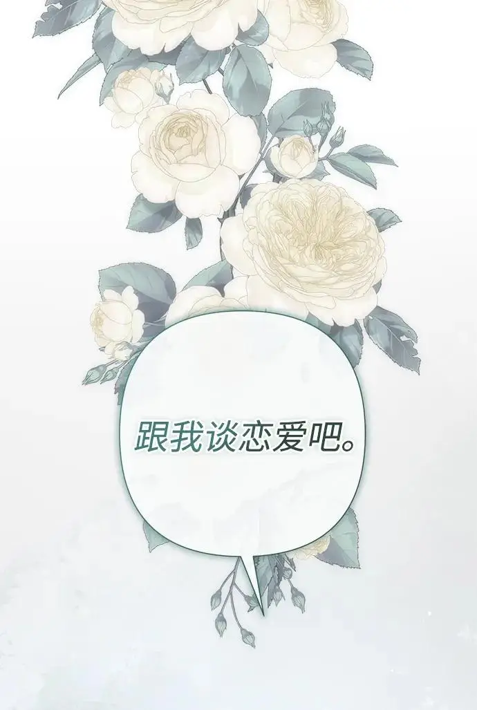 漫画《问题王子》[第127话] 狼来了第119张图
