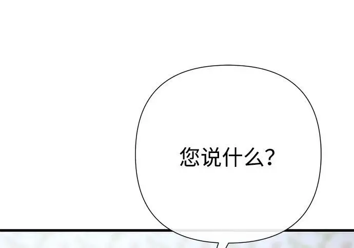 漫画《问题王子》[第127话] 狼来了第121张图