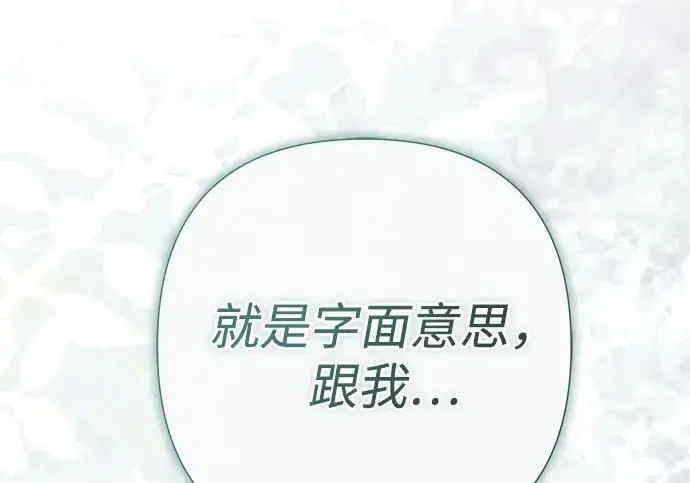 漫画《问题王子》[第127话] 狼来了第124张图
