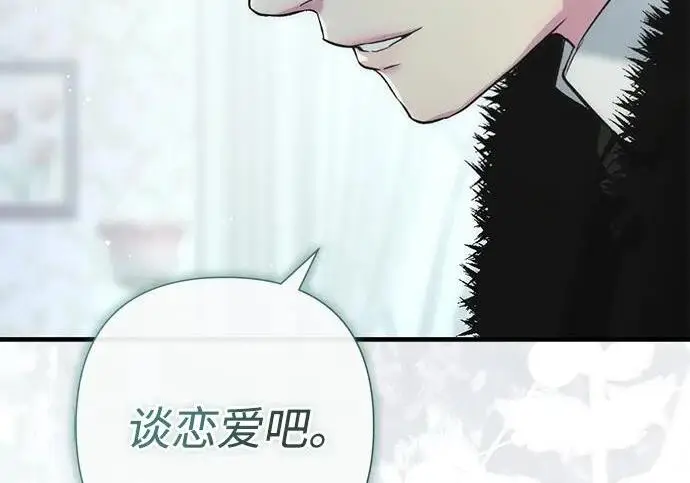 漫画《问题王子》[第127话] 狼来了第126张图