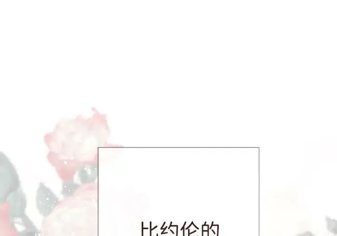 漫画《问题王子》[第127话] 狼来了第129张图