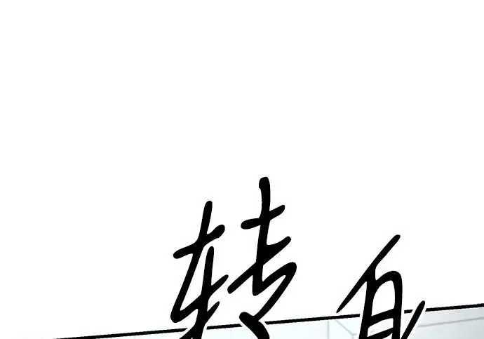 漫画《问题王子》[第127话] 狼来了第13张图