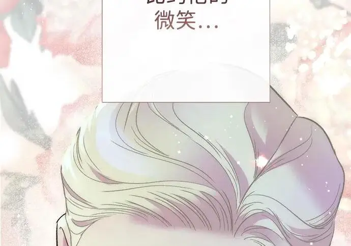 漫画《问题王子》[第127话] 狼来了第130张图