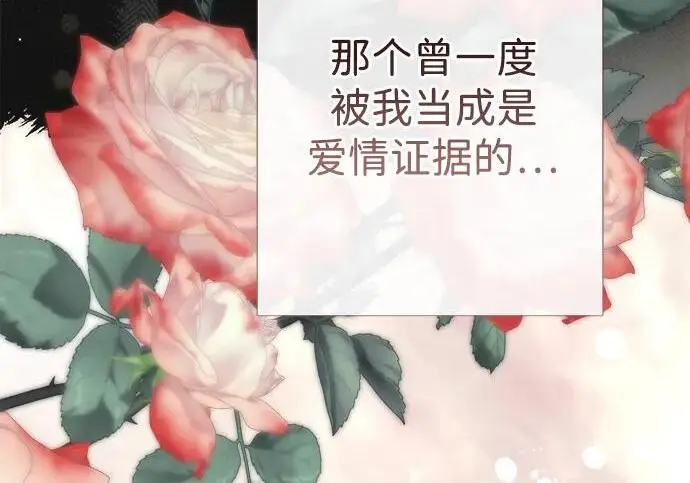 漫画《问题王子》[第127话] 狼来了第133张图