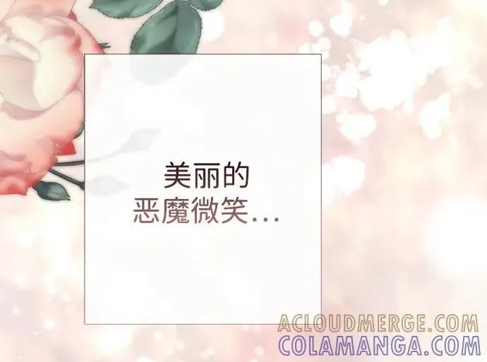漫画《问题王子》[第127话] 狼来了第134张图