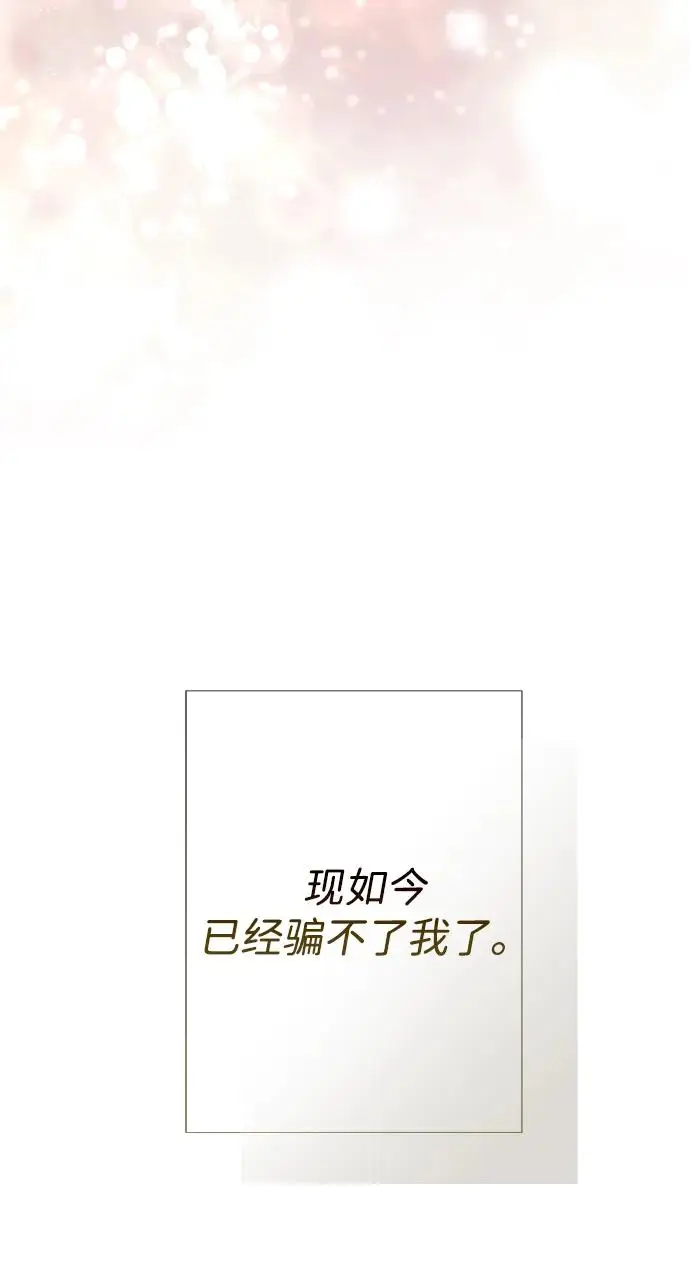 漫画《问题王子》[第127话] 狼来了第135张图