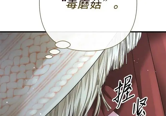 漫画《问题王子》[第127话] 狼来了第137张图