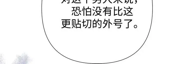 漫画《问题王子》[第127话] 狼来了第139张图