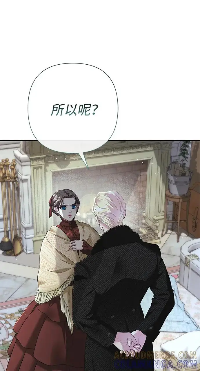 漫画《问题王子》[第127话] 狼来了第141张图