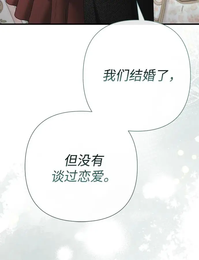 漫画《问题王子》[第127话] 狼来了第142张图
