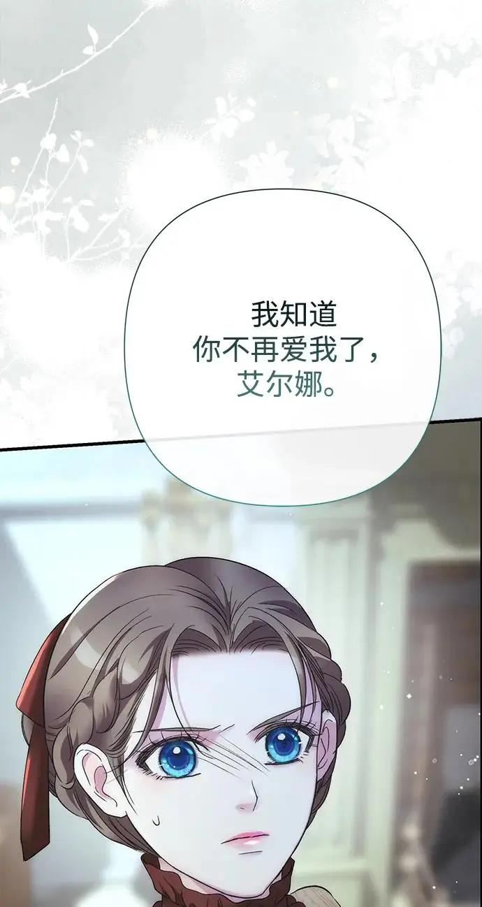 漫画《问题王子》[第127话] 狼来了第143张图