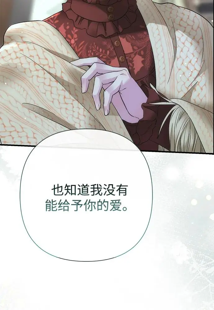 漫画《问题王子》[第127话] 狼来了第144张图