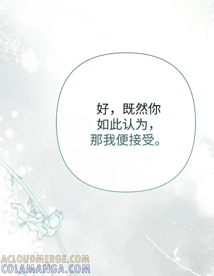 漫画《问题王子》[第127话] 狼来了第145张图