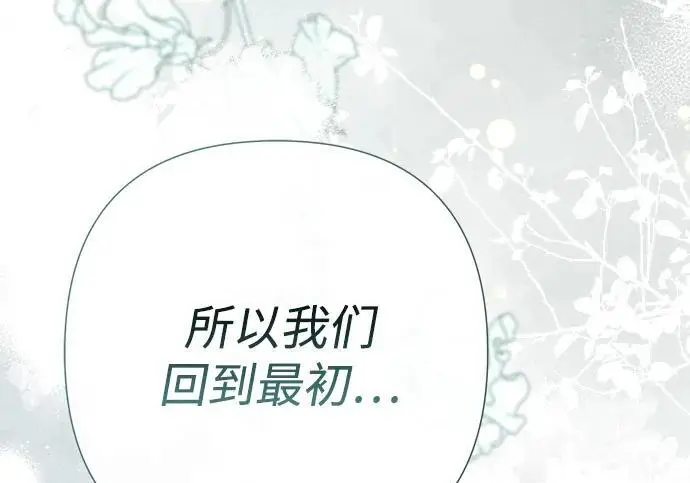 漫画《问题王子》[第127话] 狼来了第146张图