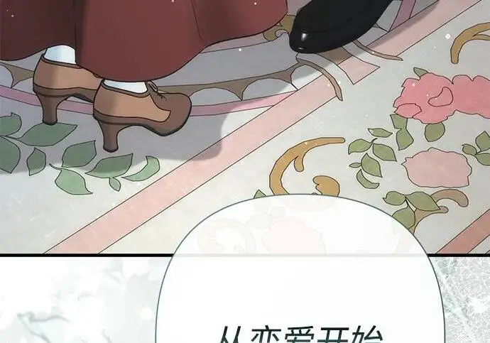 漫画《问题王子》[第127话] 狼来了第148张图