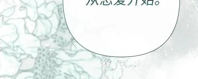 漫画《问题王子》[第127话] 狼来了第149张图