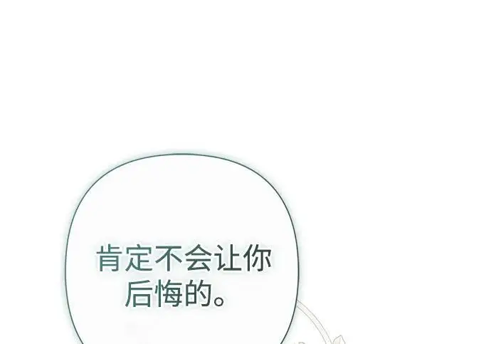 漫画《问题王子》[第127话] 狼来了第151张图