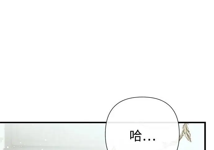 漫画《问题王子》[第127话] 狼来了第155张图
