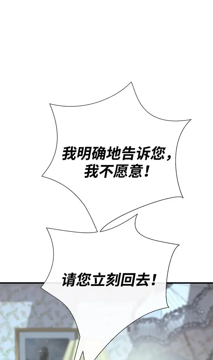 漫画《问题王子》[第127话] 狼来了第158张图