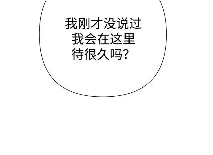 漫画《问题王子》[第127话] 狼来了第161张图