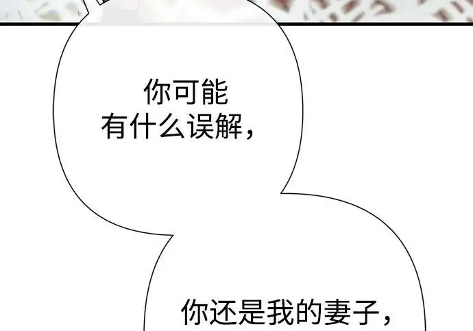 漫画《问题王子》[第127话] 狼来了第164张图
