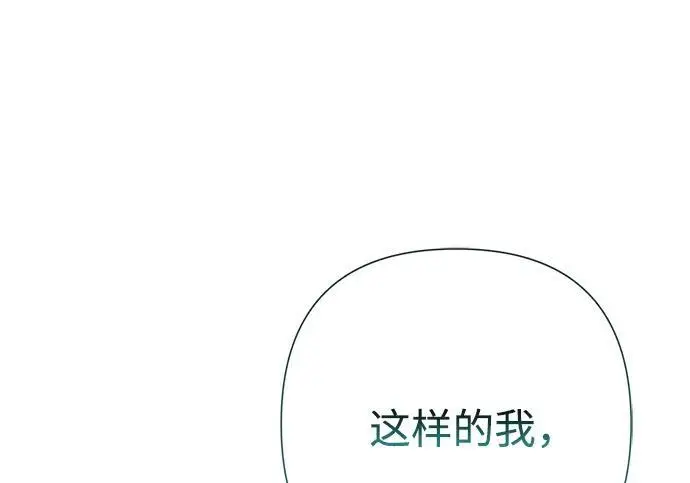 漫画《问题王子》[第127话] 狼来了第169张图