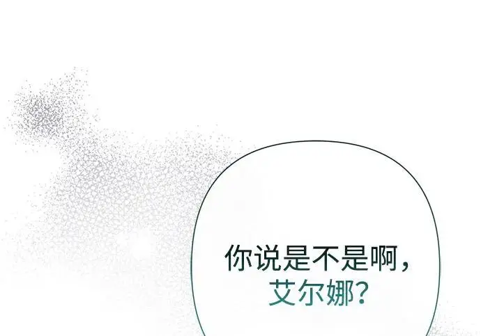 漫画《问题王子》[第127话] 狼来了第173张图