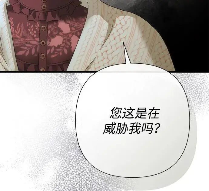 漫画《问题王子》[第127话] 狼来了第175张图